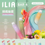 ILIA BAR4拋棄式-6500口PUFFS