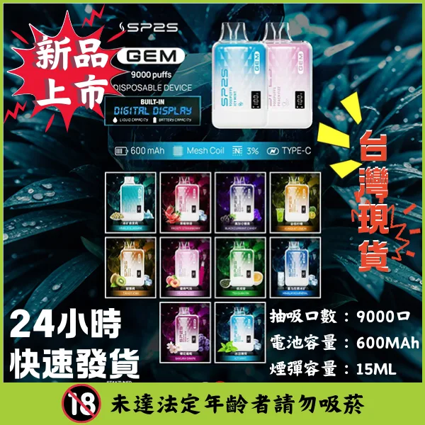 SP2S思博睿9000口